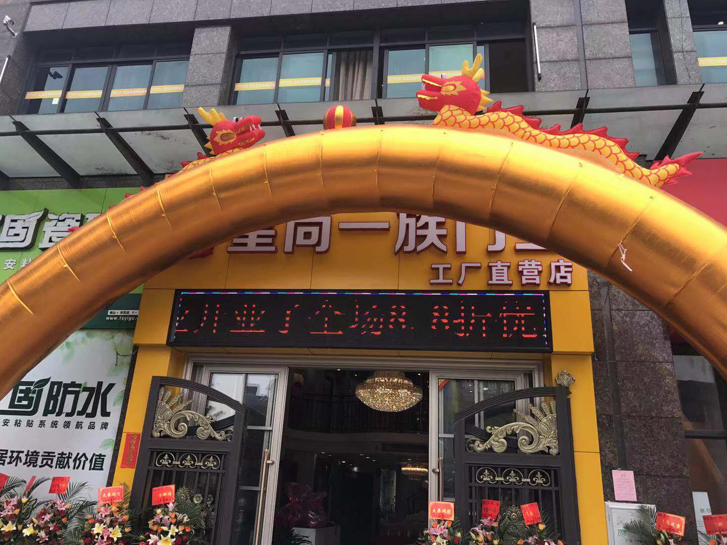 皇尚一族专卖店1